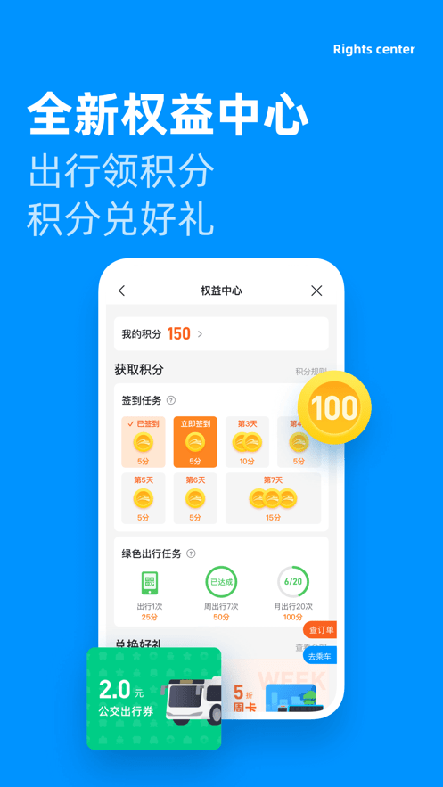 道行龙城app图1