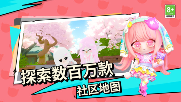 碧优蒂的世界图1