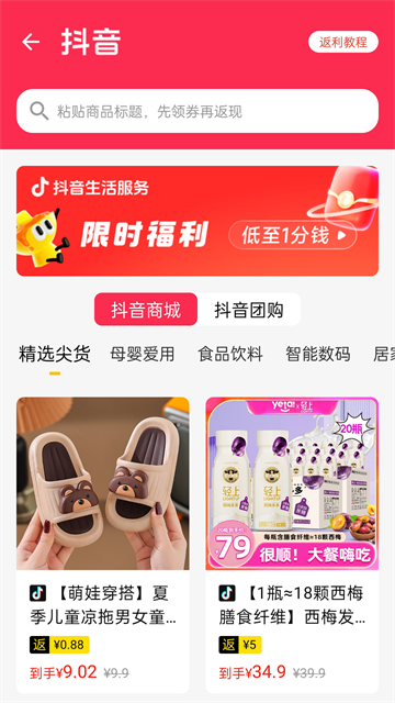 最会买app图1