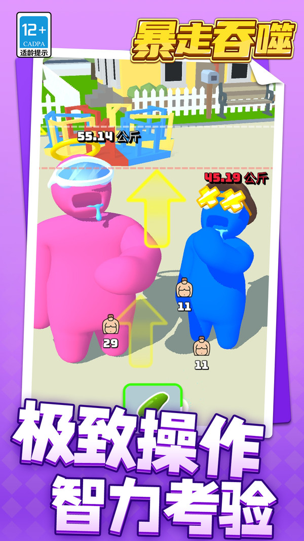 暴走吞噬游戏图3