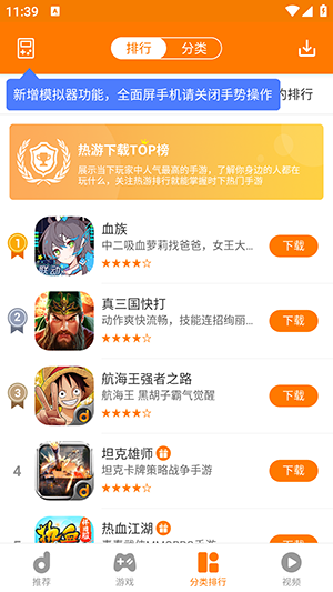 当乐软件图2
