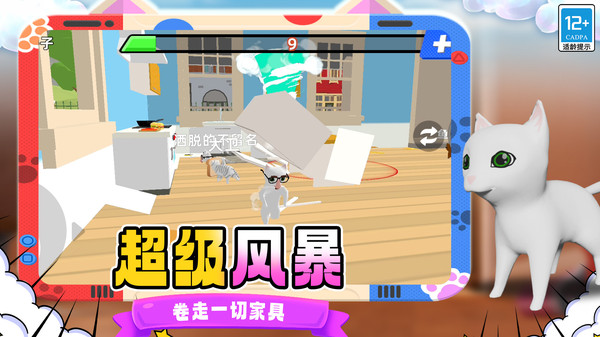 动物大战3D图2