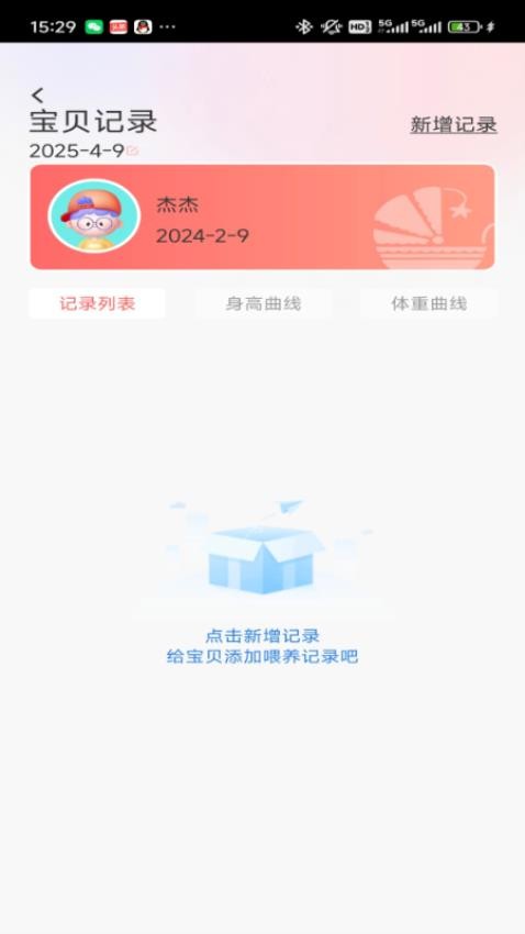 吉庆宝贝app图1