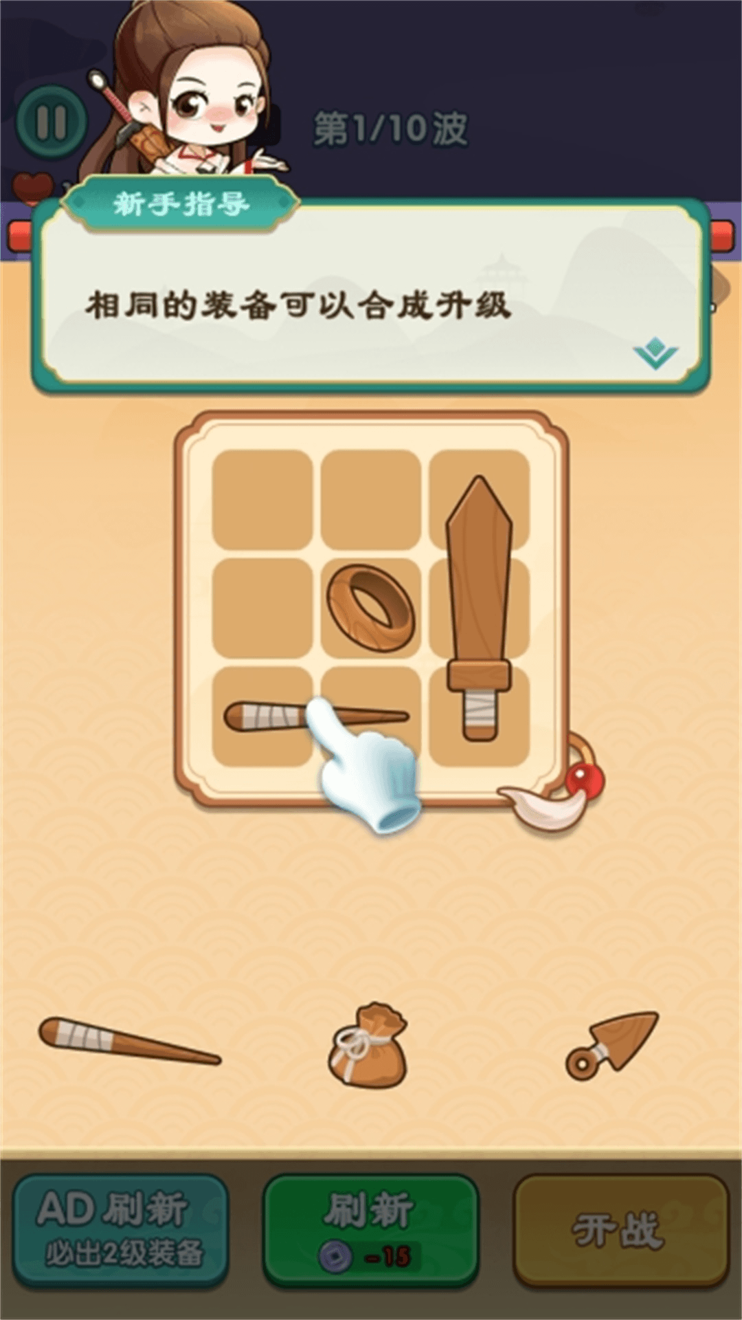 修仙塔防图2