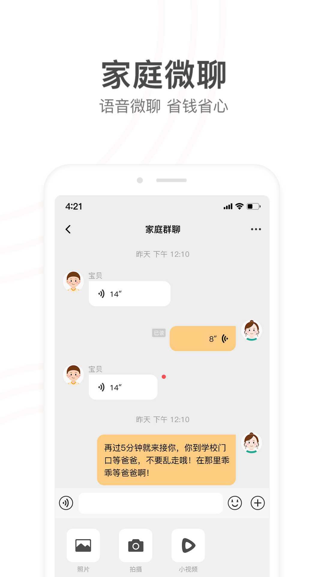小天才app图2