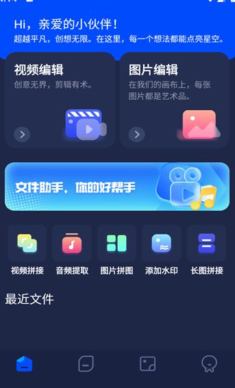 Vide视频编辑软件图2