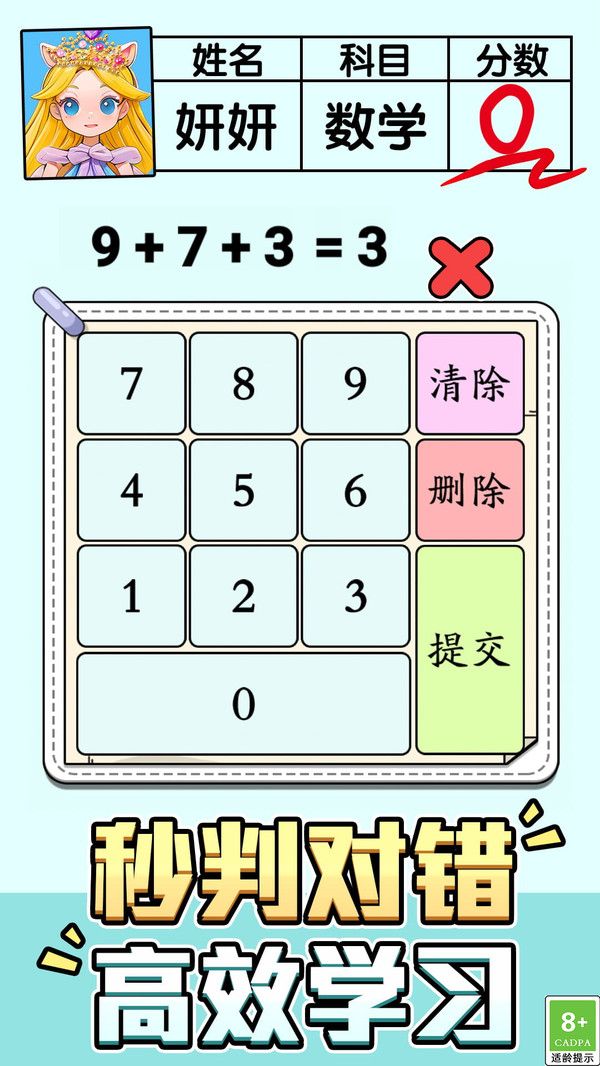 老师请解答图1