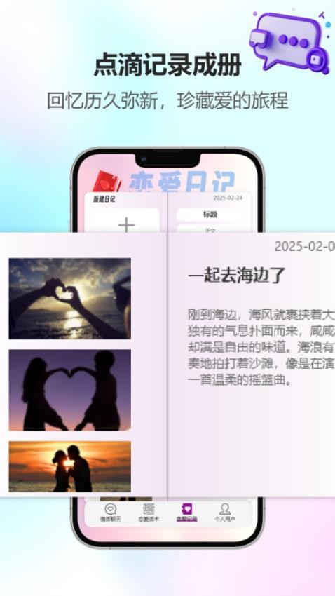 泡泡聊天大全图2