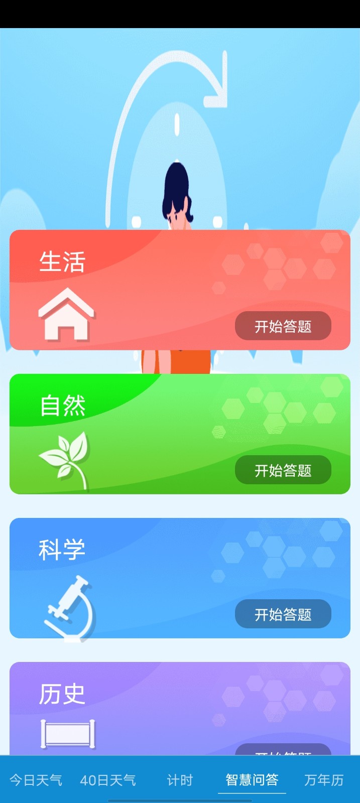 玫兰天气图3
