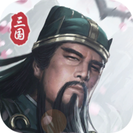 三国模拟器图标