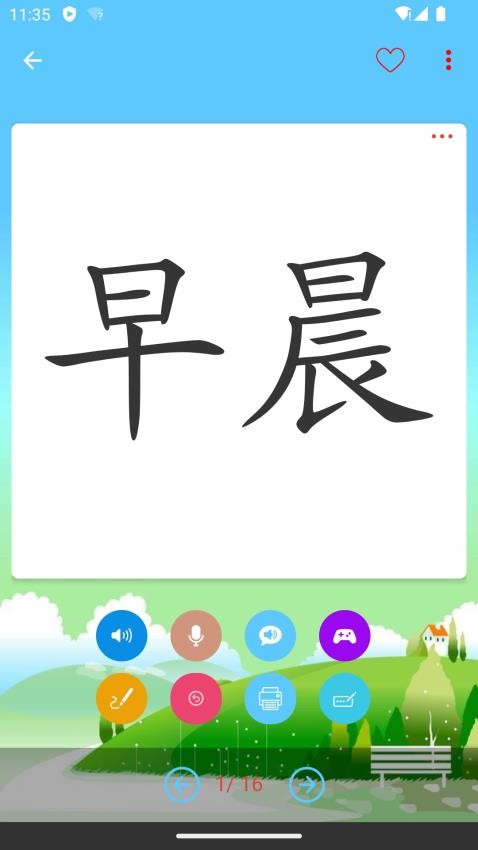 白卡识字app图3