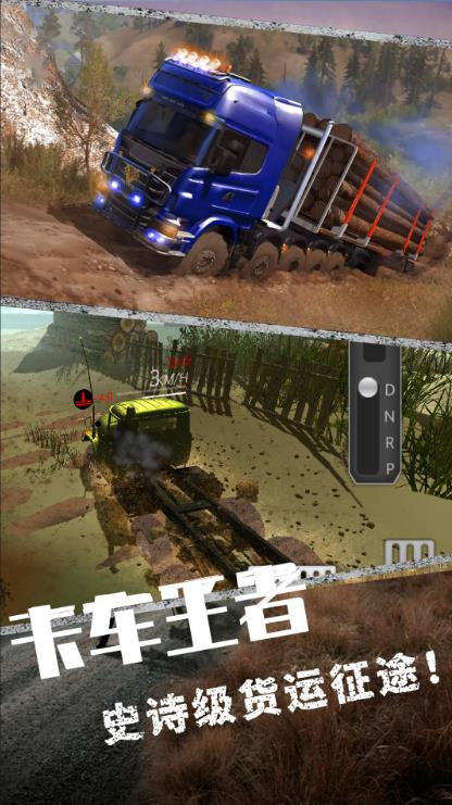卡车运输3d手机版图2
