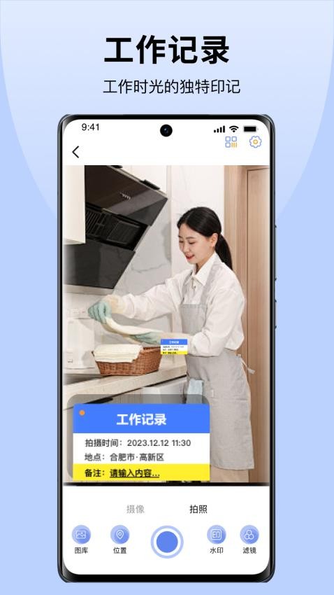 免费水印定位app图3