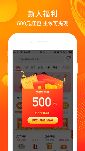 淘券吧图1