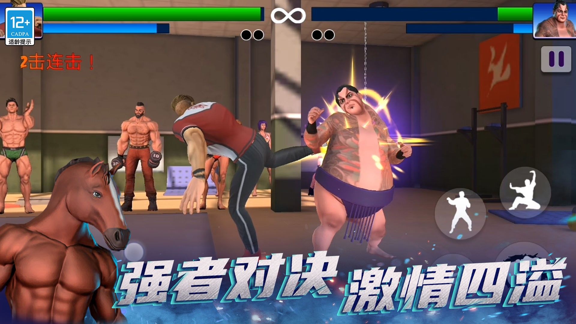 摔跤5V5游戏图3