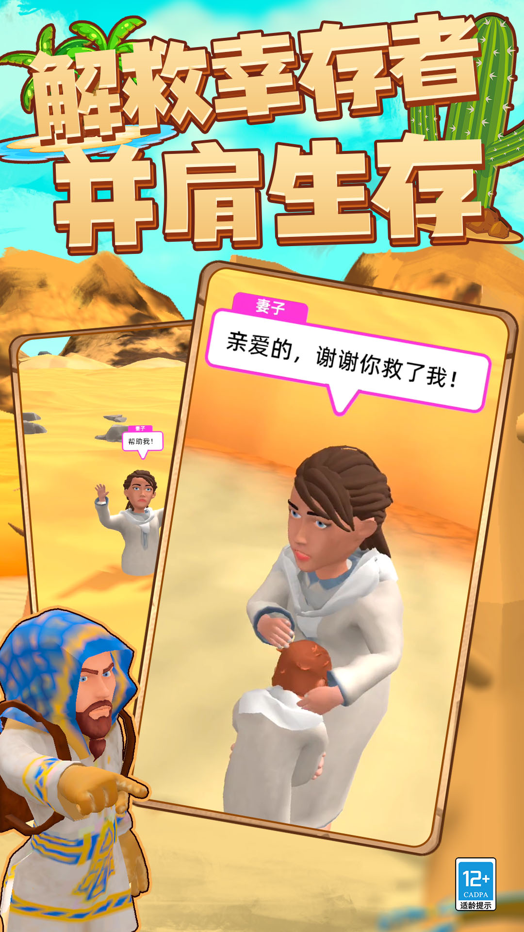 荒野模拟生存手机版图4