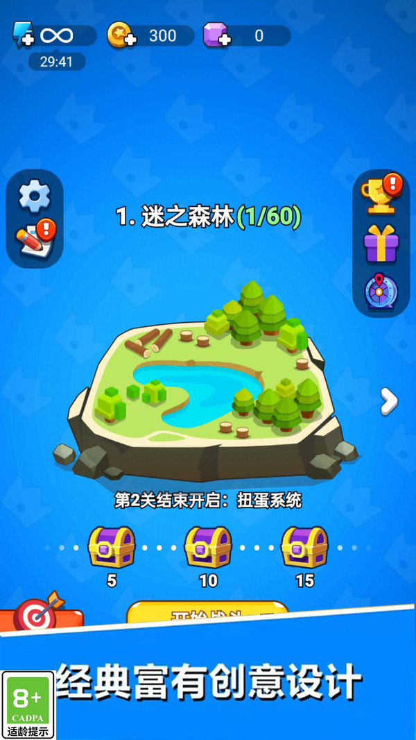 超级军团游戏图4