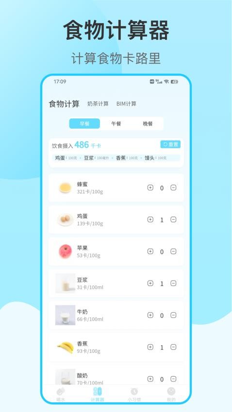 喝水提醒自律app图1