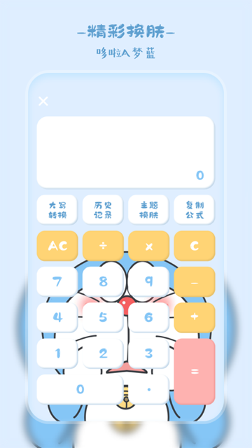 标准计算器app图1