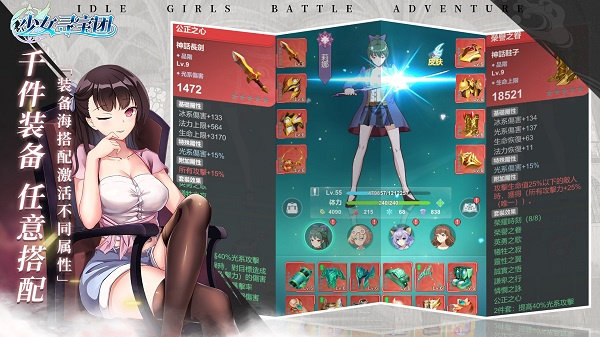 少女寻宝团图3
