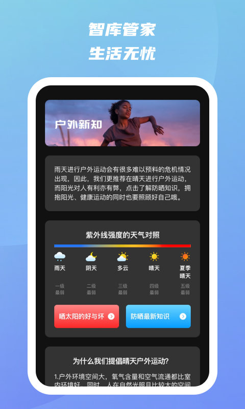 蓝宝石优化助手软件图3
