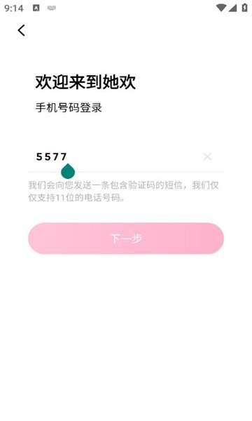她欢图1