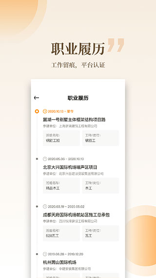 云筑工匠图1
