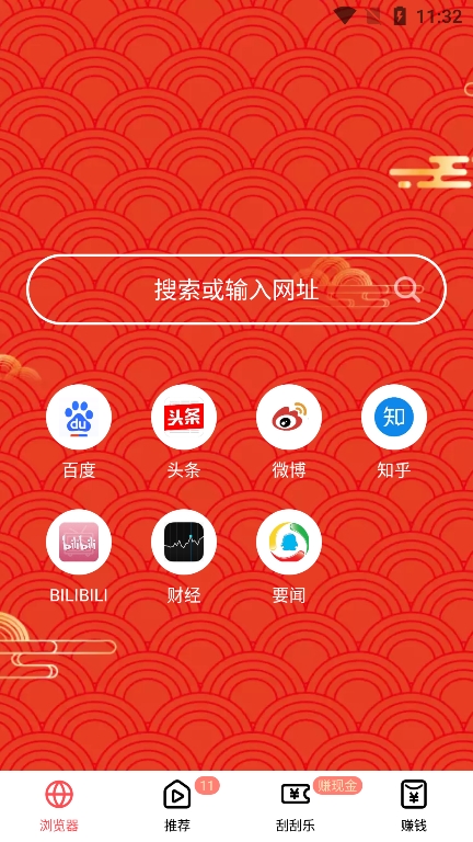 波波浏览器app图3