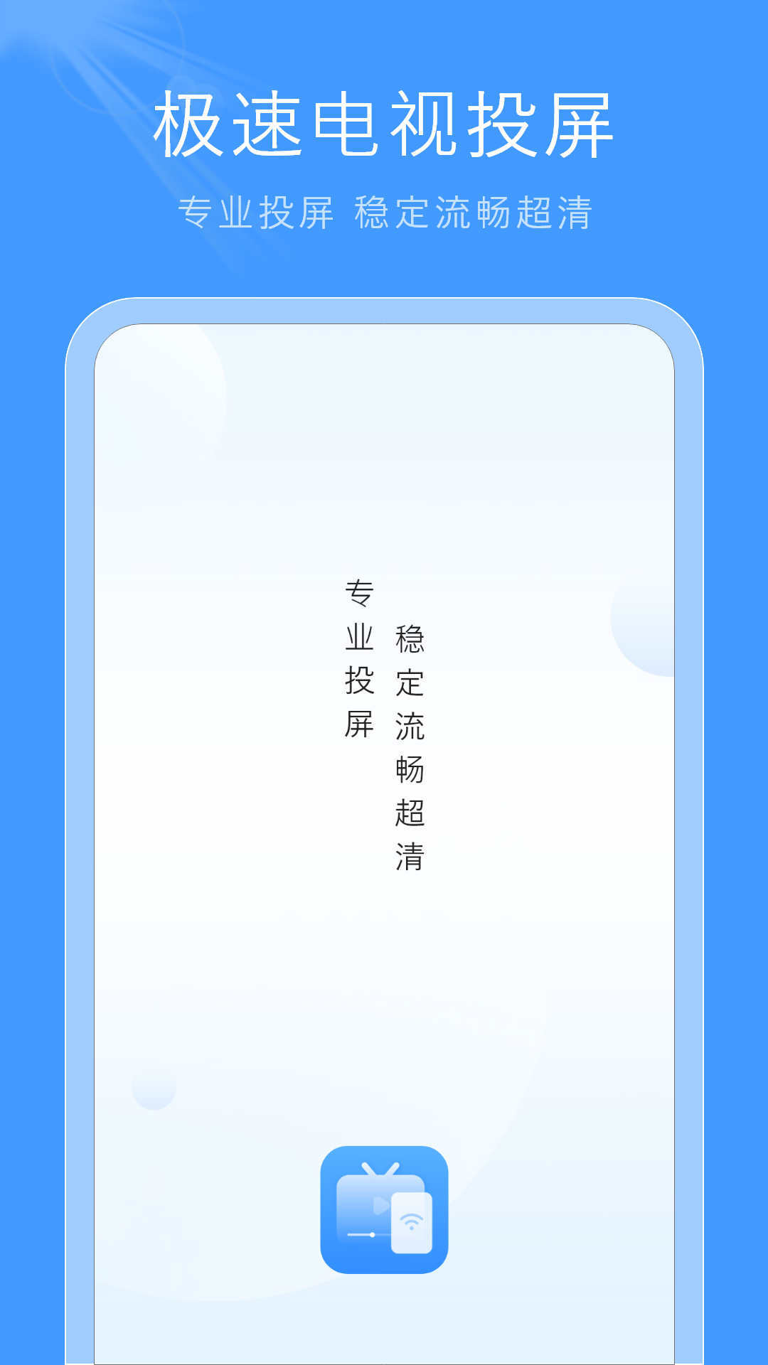 极速高清影音软件
