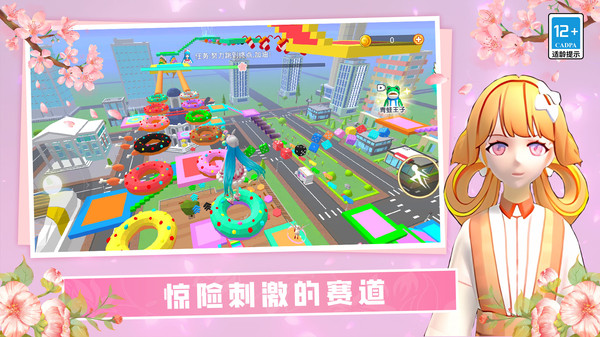 高校女生跑酷3D图2
