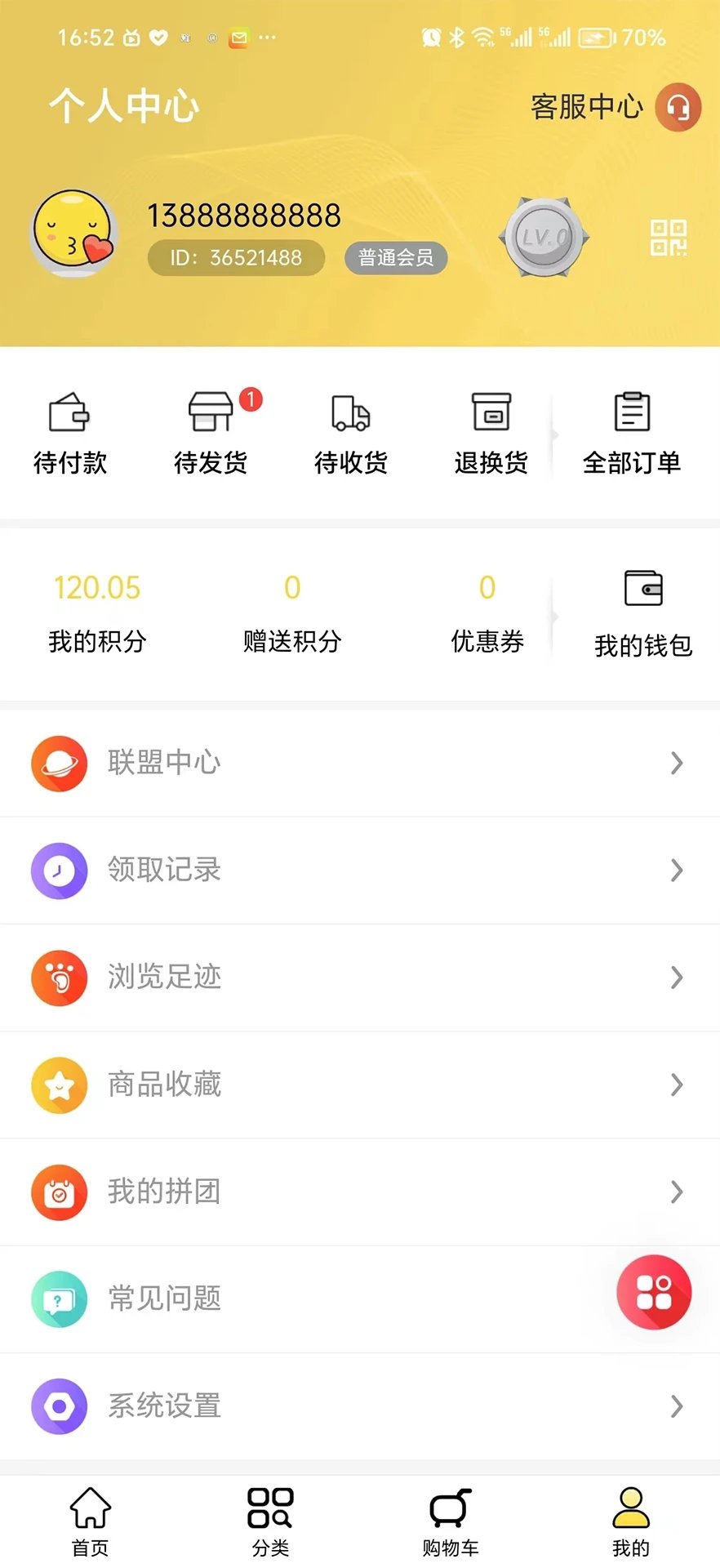 直货邦软件
