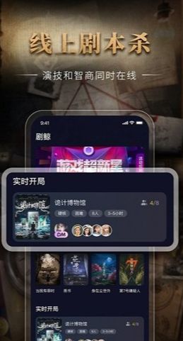 剧鲸剧本app图3