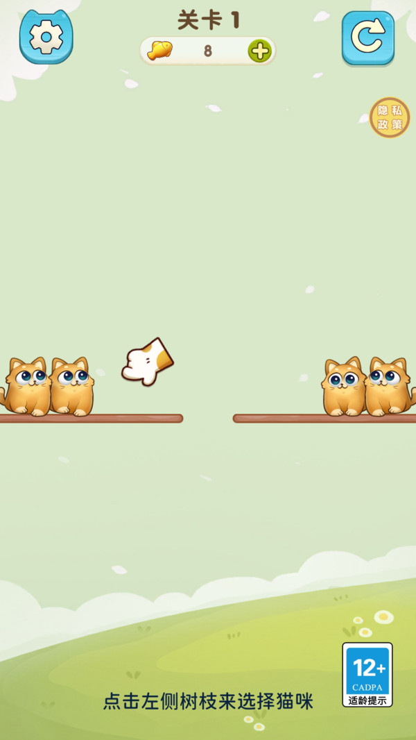 猫猫对对碰图4