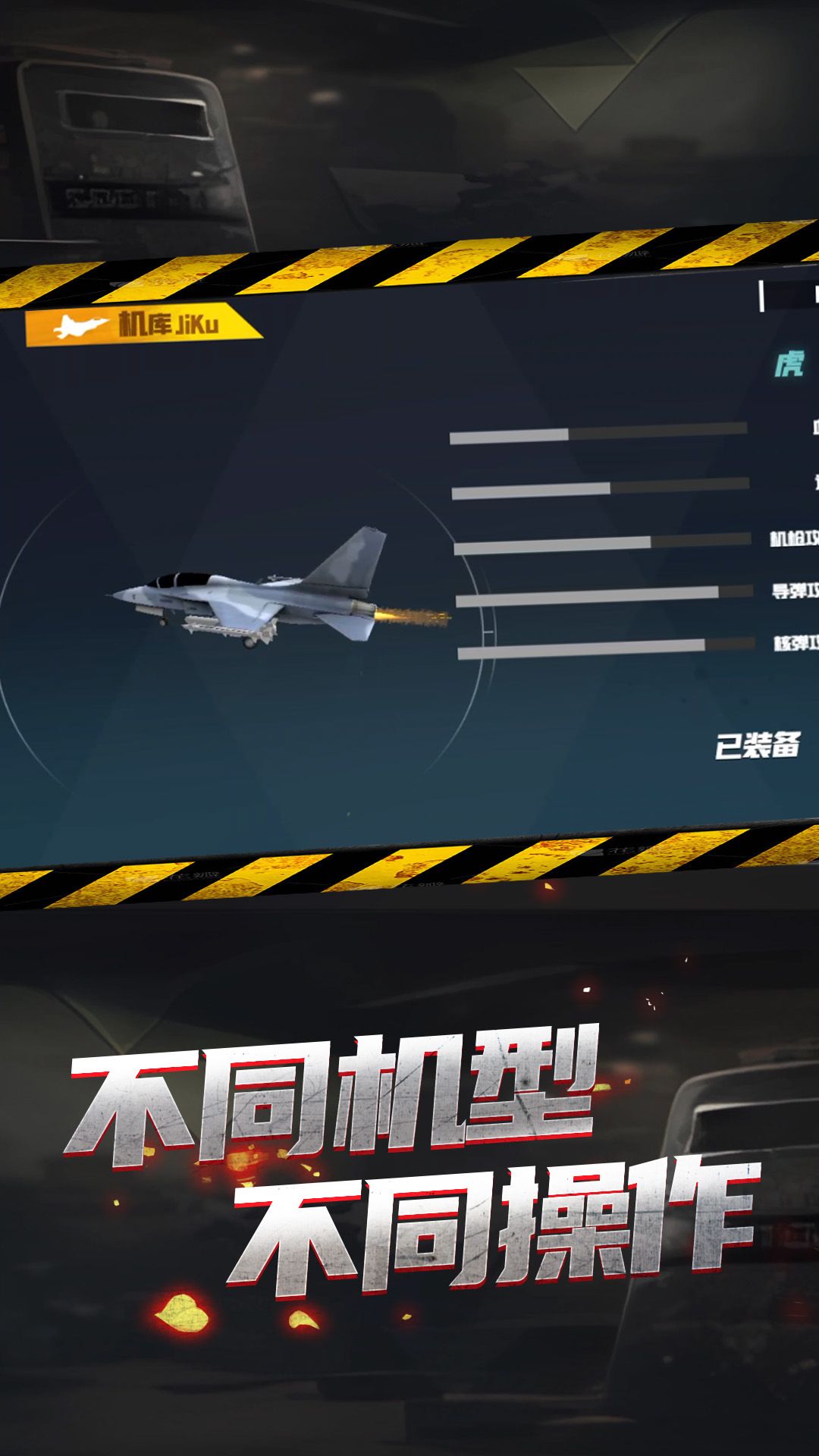 模拟直升机紧急救命游戏图2