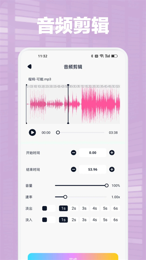 Audacity图1