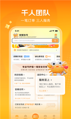 凌绝账号安卓版图1