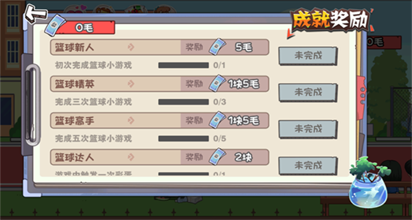 高中生的一天游戏图1
