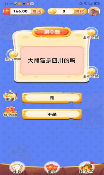 成语交白卷游戏图1