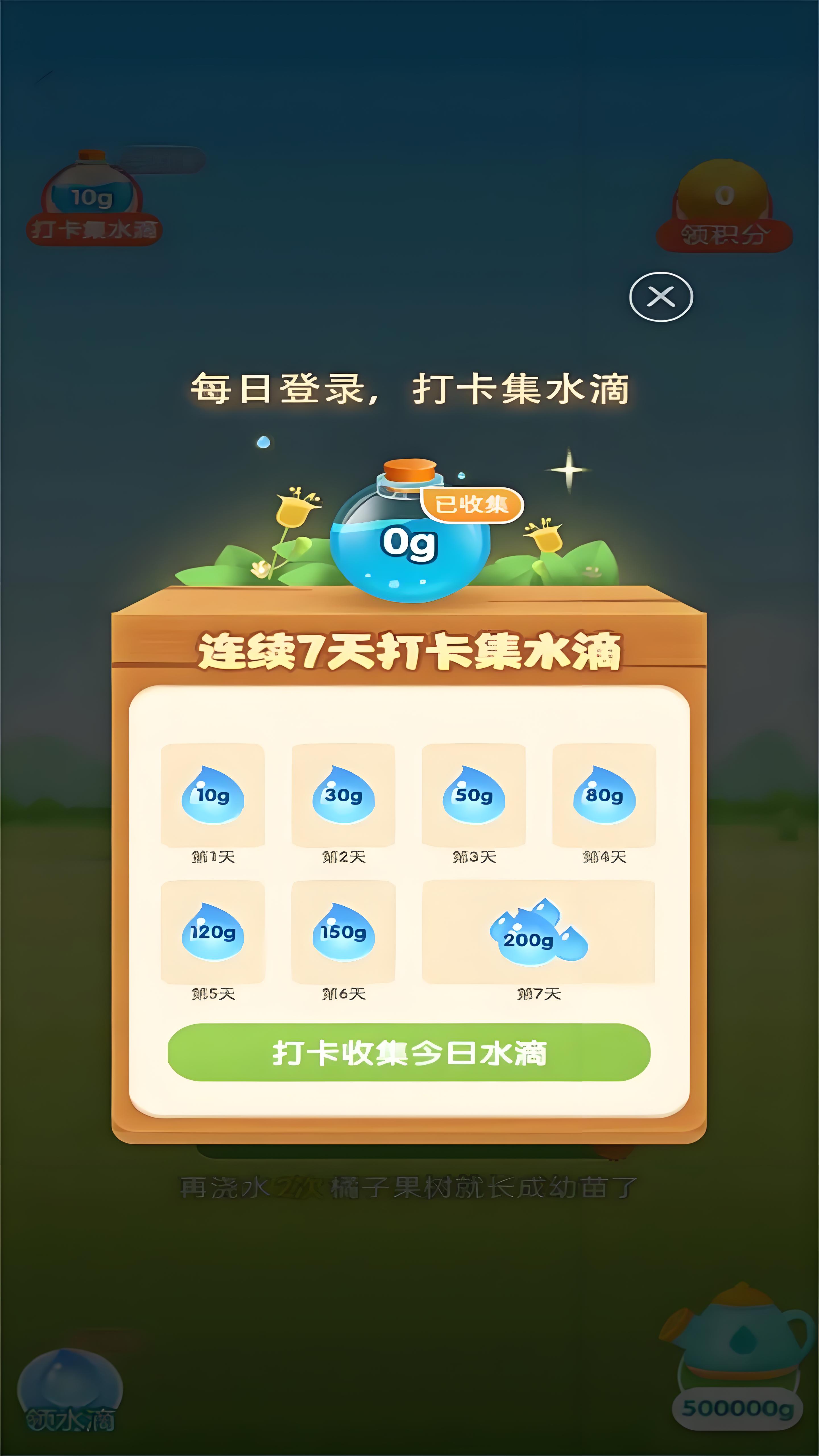 玄乐果园手游图2