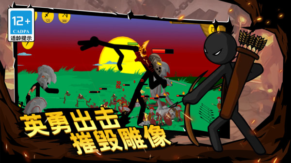 王者战争征途图2