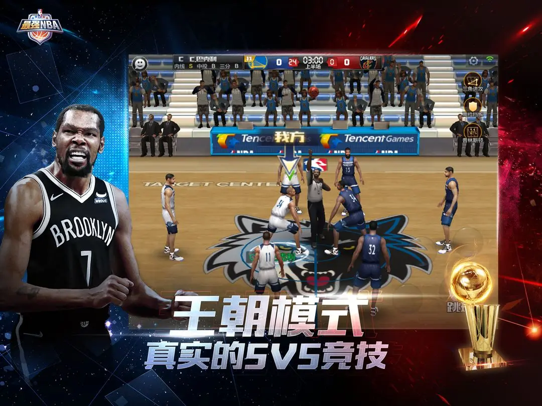 最强NBA图1