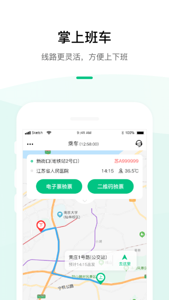 顺巴用车软件图2