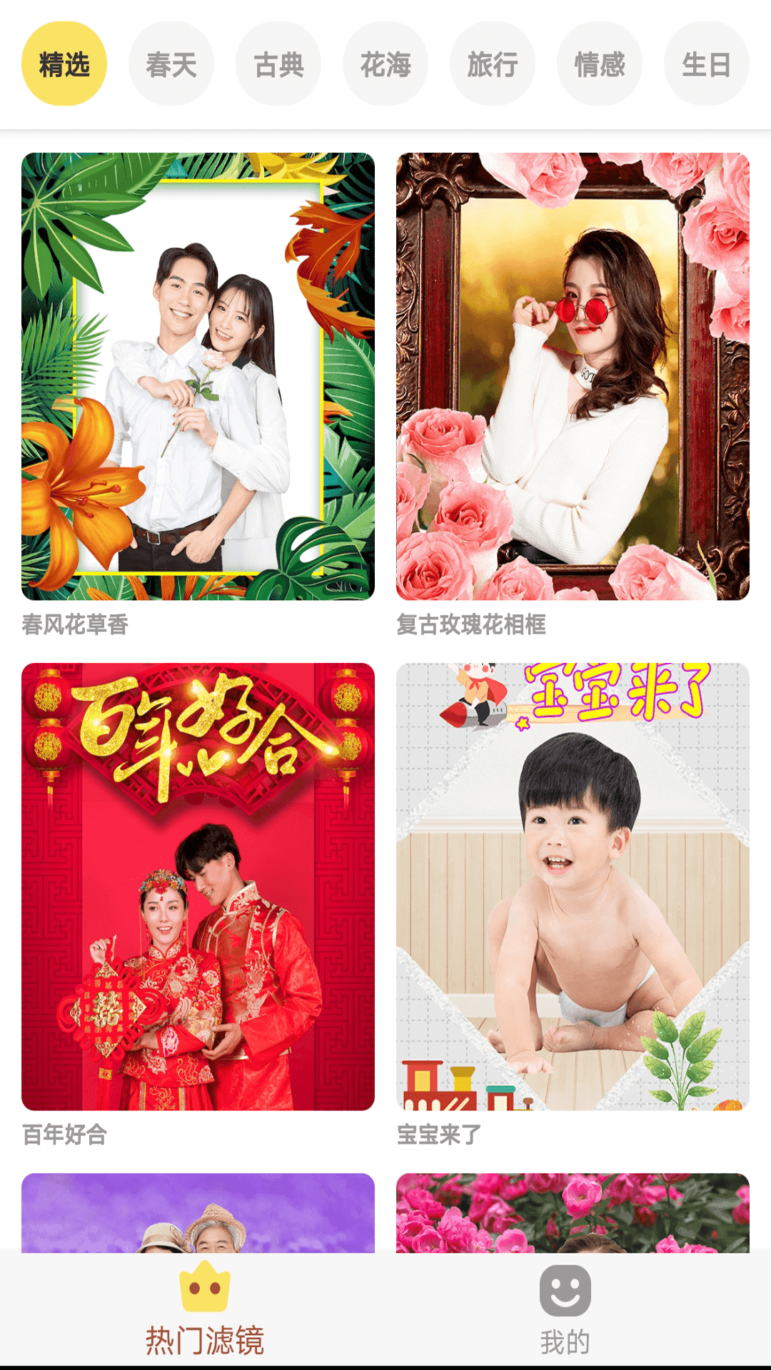 好美相机软件图2