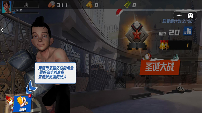 拳击格斗游戏