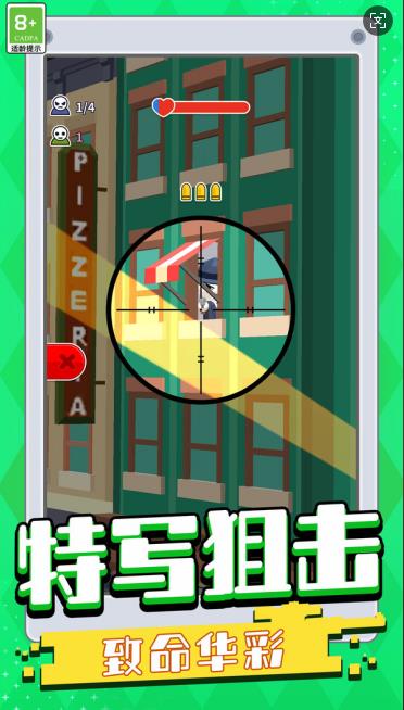 无敌特工游戏图3