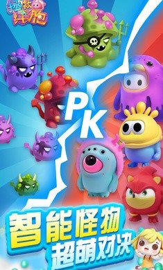 拯救细胞图3