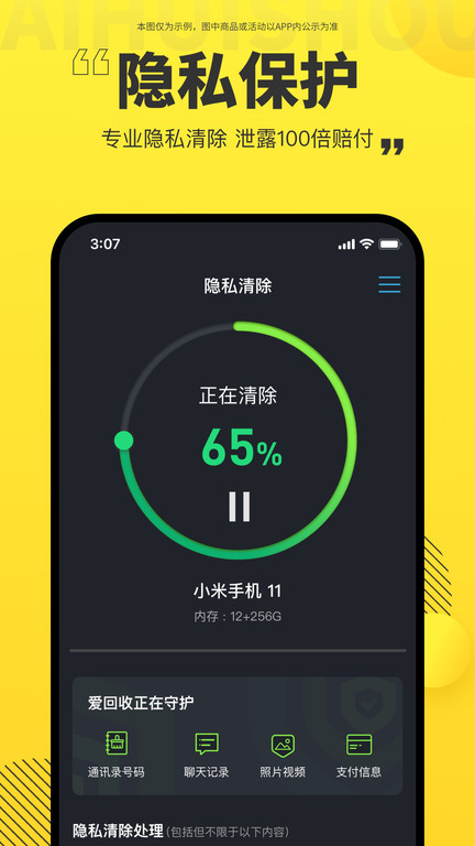 爱回收软件图4
