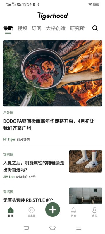 太格有物app图1