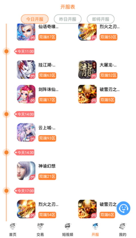 氓兔游戏软件图2
