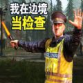特工潜入计划图标